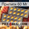 Прилиги 60 Мг cialis2